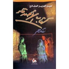 كتاب الأصدقاء